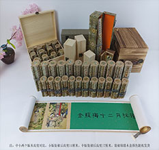 金昌春画全集之金瓶梅绘画24手卷